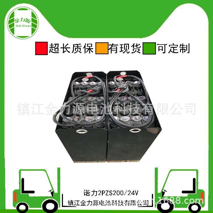 销售叉车电瓶诺力24V200Ah 2PZS200金力源叉车蓄电池组现货可发