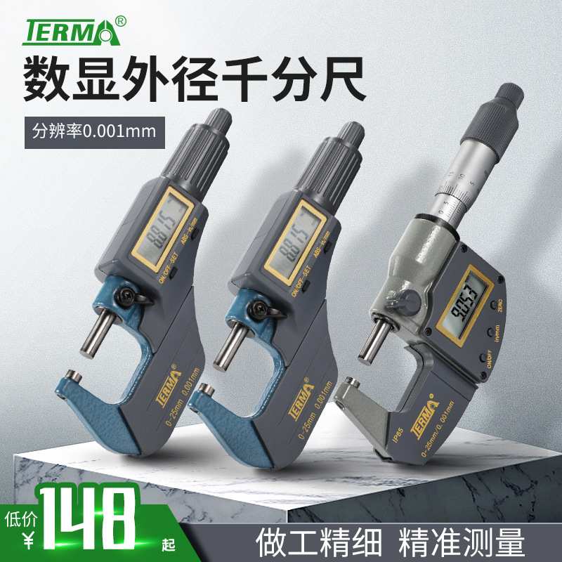 特马数显千分尺0-25 0.001MM螺旋测微器外径测量仪防水防油高精度