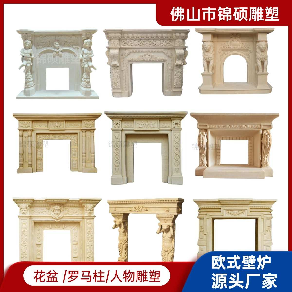 厂家砂岩石壁炉 欧式人身雕刻西方人物动物雕塑 复古装饰壁炉摆件