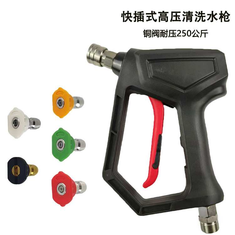 高压清洗机4S洗车250公斤高压水枪不锈钢母头陶瓷机芯防缠绕喷嘴