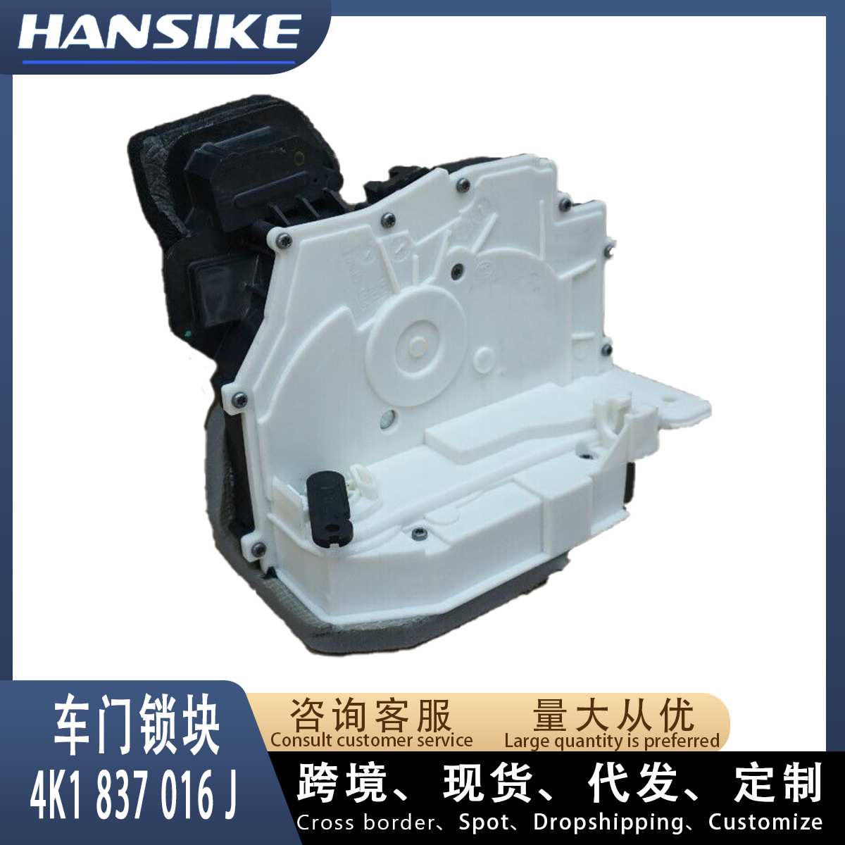 适用奥迪A6L C8 右前车门锁块 闭锁器 4K1837016J