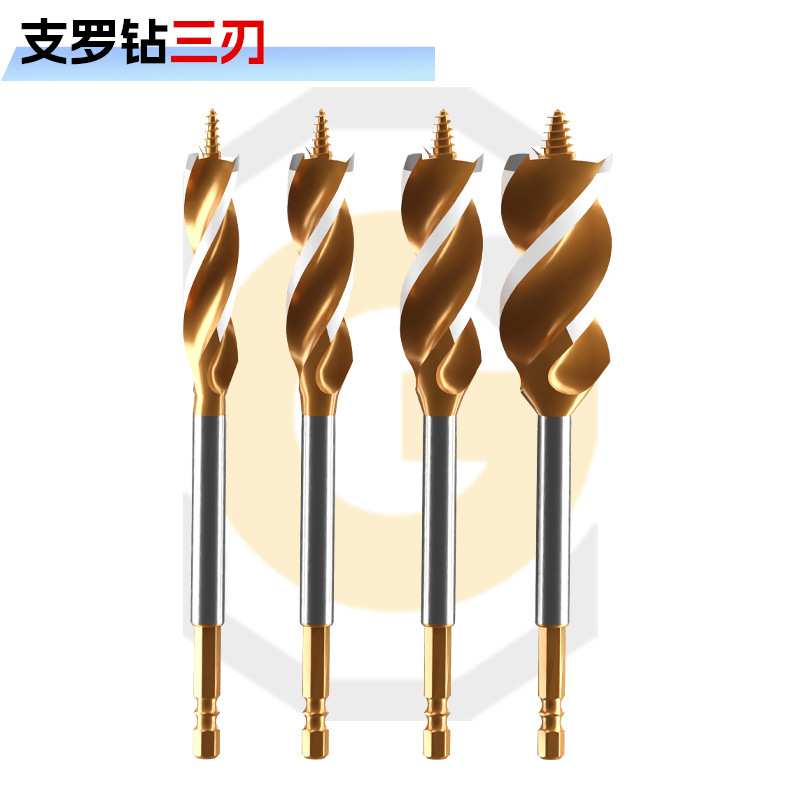 精工工具合金三刃支罗钻加长木工开孔器扩孔器木头圆形钻孔打孔器