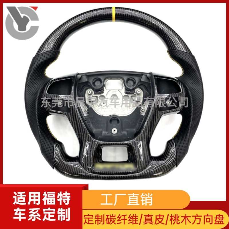 适用福特撼路者RANGER RAPTOR T8小猛禽锐界翼虎搏碳纤维方转向盘