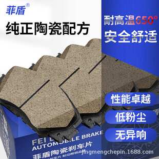 菲盾江淮瑞风S5刹车片S2 S3 S4 S7 R3M2M5 M3 M4陶瓷前后轮制动皮