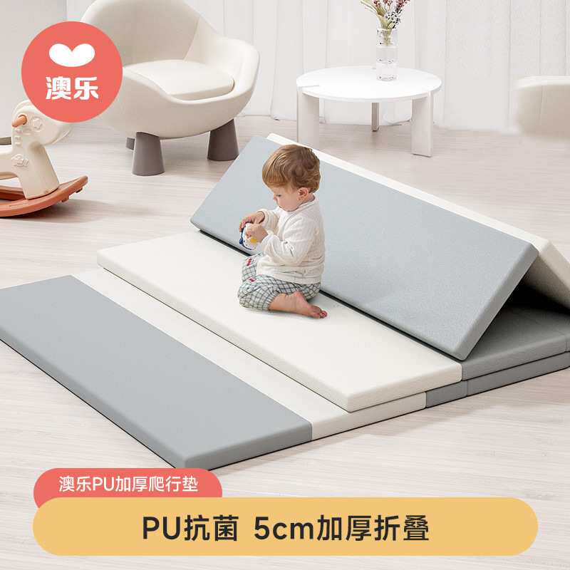 澳乐PU折叠爬行垫5CM加厚婴儿地垫无味家用儿童宝宝爬爬垫子