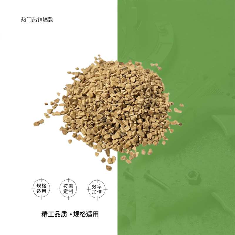 IMPA232973-232978船用核桃滤料核桃壳碎粒船舶增压机喷嘴清洗