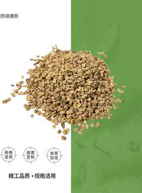 IMPA232973-232978船用核桃滤料核桃壳碎粒船舶增压机喷嘴清洗