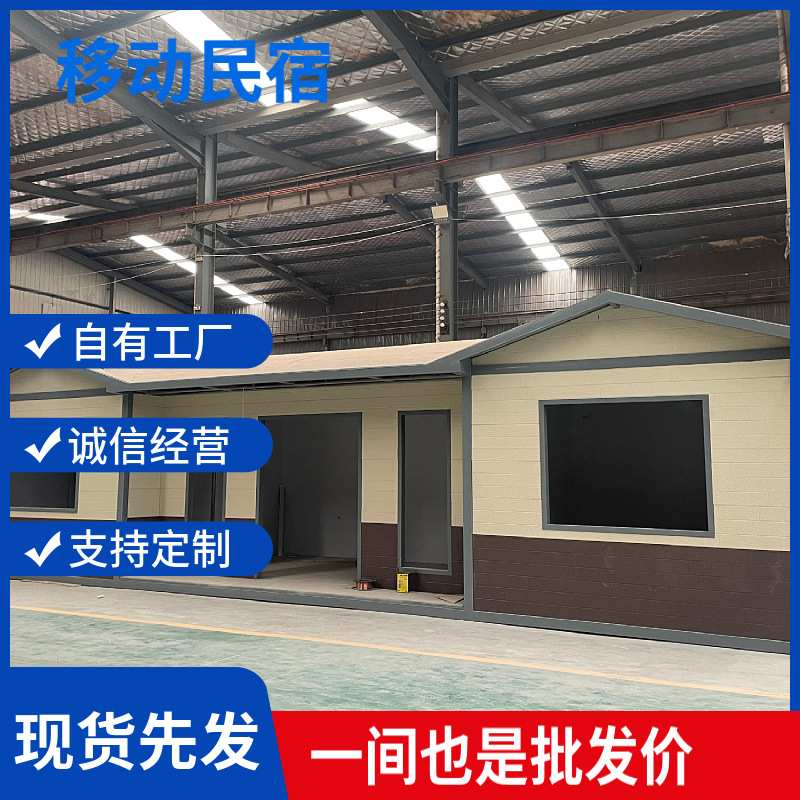 网红景区民宿房移动房金属雕花板民宿移动集成房屋两室一厅一卫
