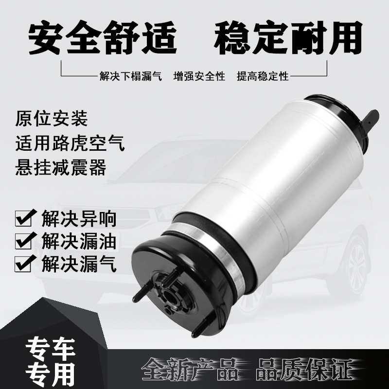 适用路虎发现者3 4前减震器修理包悬挂避震气包LR052866 LR018172