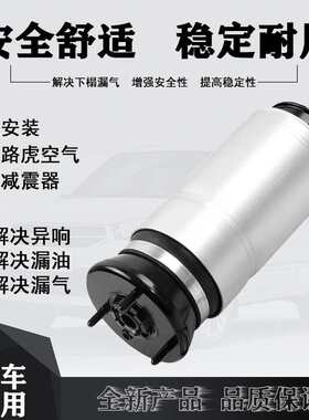 适用路虎发现者3 4前减震器修理包悬挂避震气包LR052866 LR018172