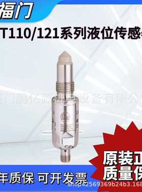 IFM原装易福门LMT110/121/202/104/100液位传感器