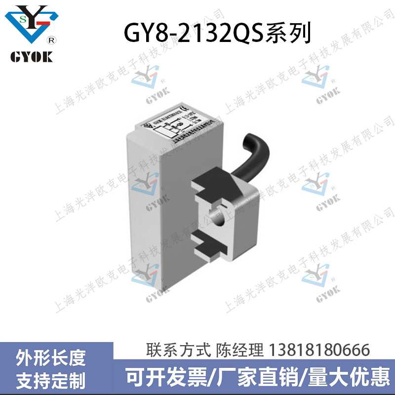 磁性传感器 GY8-2132QS系列 光洋欧克磁性开关