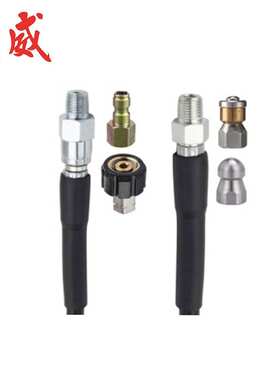 高压清洗机通污管组件下水道疏通高压管套件1/4