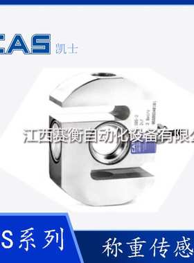 SBS-500L-EXP/SBS-1T-EXP/SBS-2T-EXP/SBS-5T-EXP凯士CAS传感器