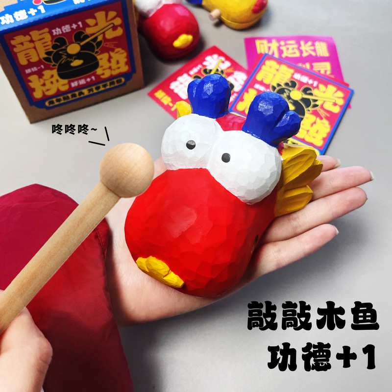 俗画说龙运当头木鱼搞怪男生生日礼物女友送闺蜜解压中高考