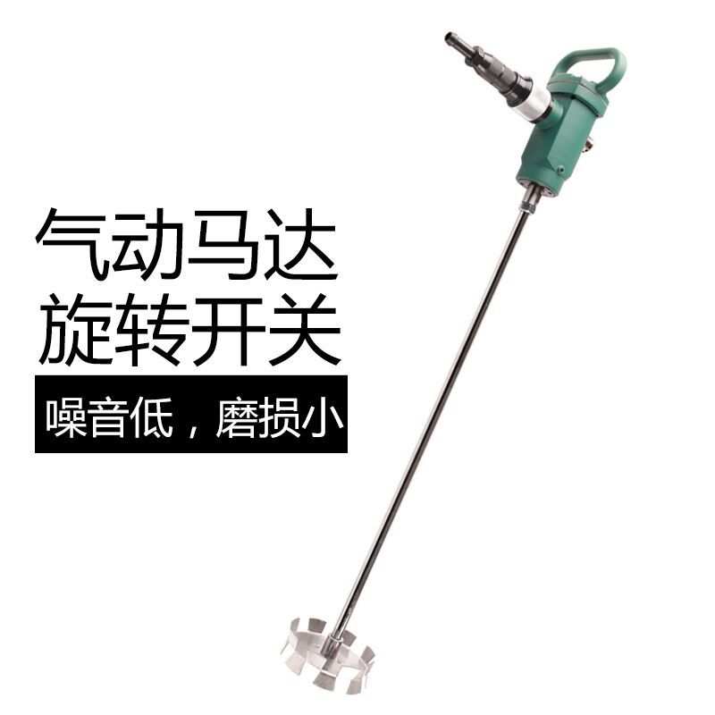 TJ3气动搅拌机搅棒机油漆涂料手提式气动搅拌器防爆搅拌机包邮