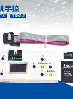 GRBL CNC离线脱机控制器脱机手控适用于3轴雕刻机3018Pro 3018Max
