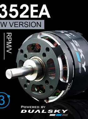 Dualsky 双天 XM6352EA EA5322 6350 3代航模飞机马达 无刷电机