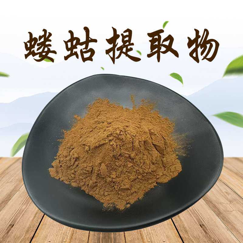 现货现发 蝼蛄提取物 蝼蛄粉 喷雾干燥 全水溶