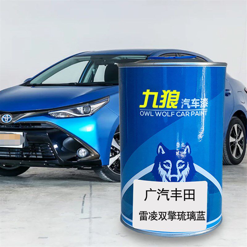 九琉汽车漆丰成品田改色车修雷理凌补漆珍珠白狼璃蓝水晶银钨金灰