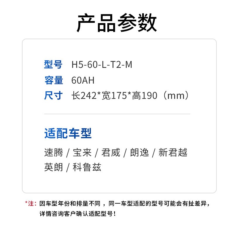 蓄电池L2400/60AH大众朗逸POLO宝来速腾/新桑塔纳/风神S30