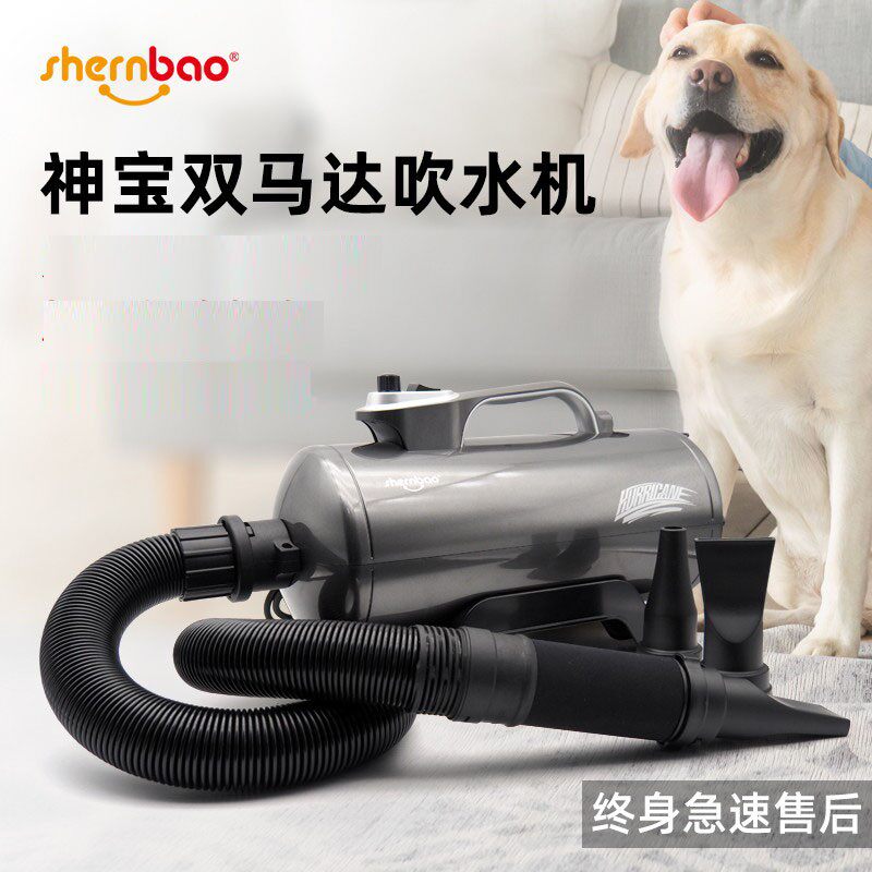 神宝吹水机大力神大型犬金毛宠物大功率家用双马达狗狗吹风机