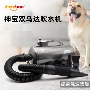 神宝吹水机大力神大型犬金毛宠物大功率家用双马达狗狗吹风机