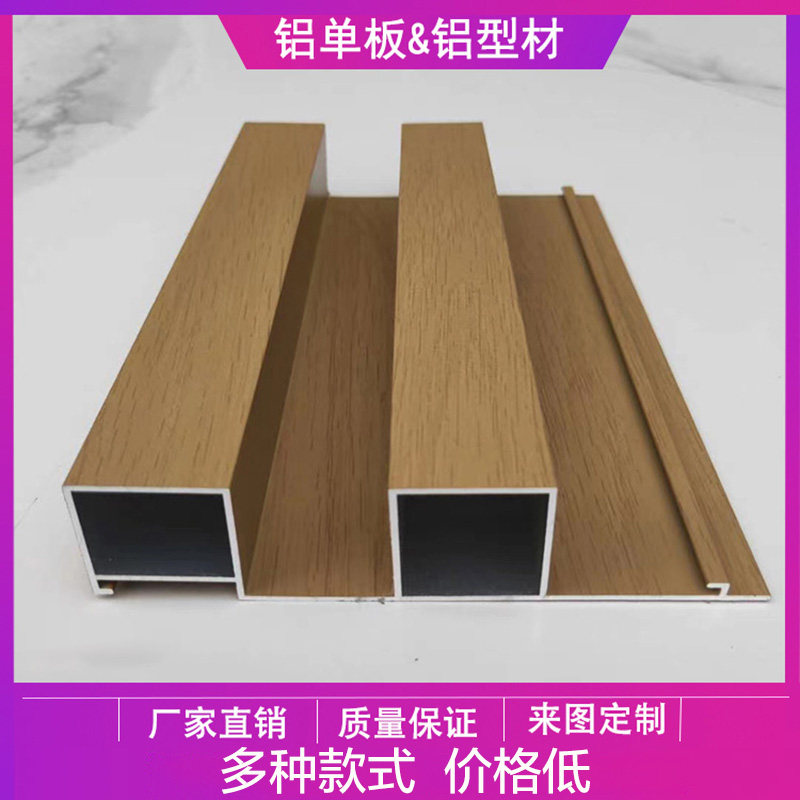 长城铝单板波浪板凹凸长城板铝合金波纹板铝板门头广告牌装饰型材