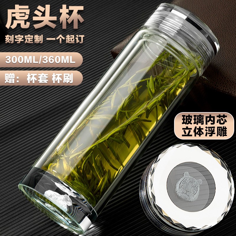 高档双层玻璃杯12生肖定制茶杯加厚茶水分离透明隔热刻字开水杯子