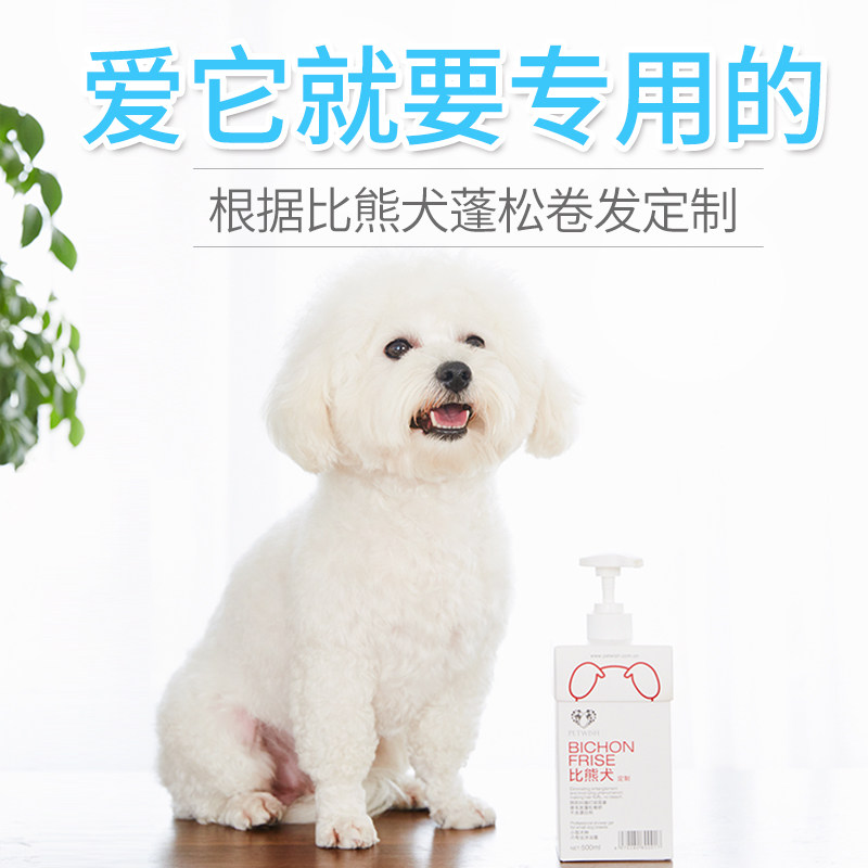 用熊沐浴露白毛物比美白去黄宠专犬洗澡浴液杀菌除臭狗狗日常用品