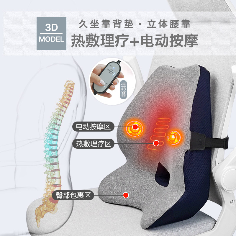 3D靠背垫办公室腰靠久坐护腰椎汽车座椅靠垫学生孕妇腰垫靠枕腰枕