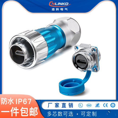 H科新品DH-24防水凌DMI航空插H连接器 工业金属头DMI公母插座带线