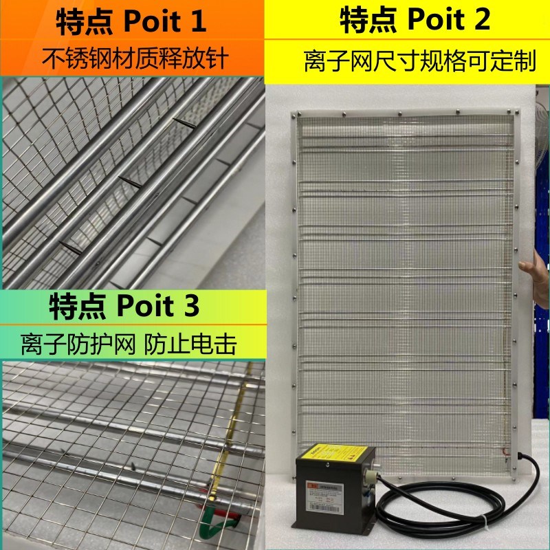 工业风淋室除静室离子网净化电静电消除器FFU通机风风口防静电