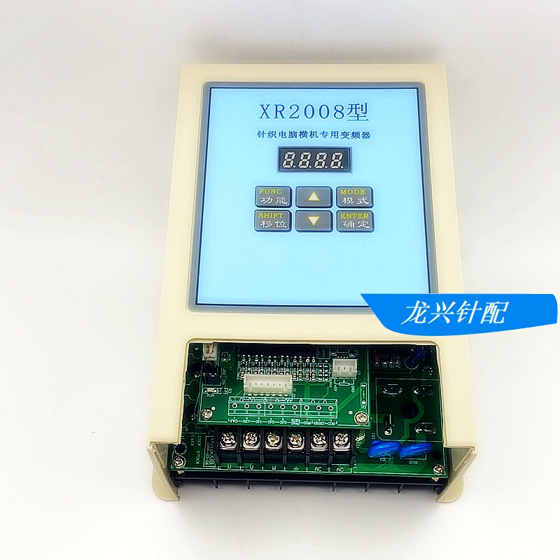 电脑横机配件 2010 XR2008变频器 织领机罗纹机 附件机吓栏机用