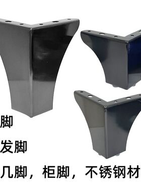 沙发脚茶几脚不锈钢材质加厚家具二合一五金支撑腿电视柜橱柜床脚