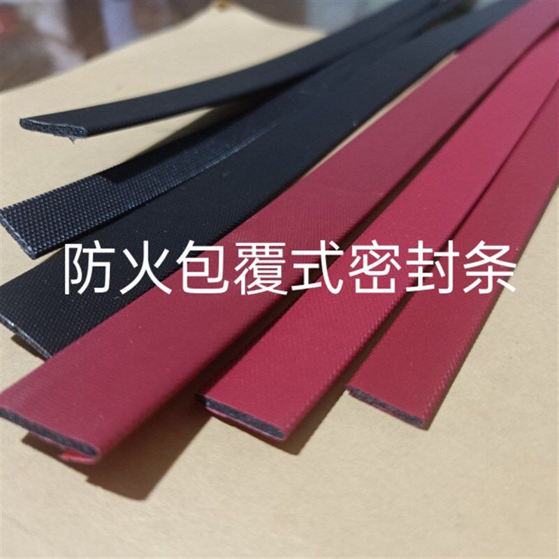 pu包覆式防火膨胀密封条防火门密封条防火条防火窗条防盗门防烟条