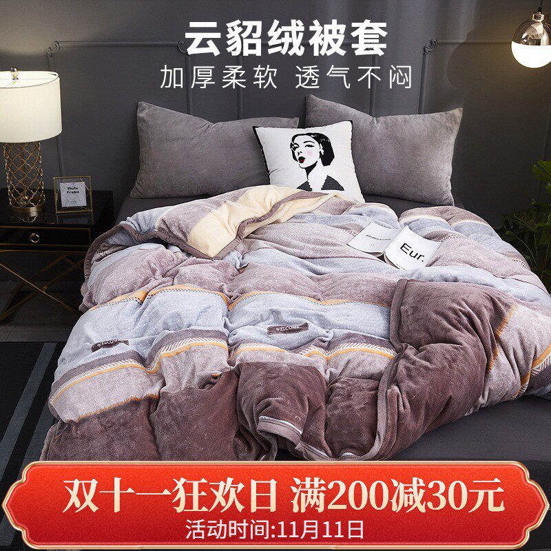 被套单件珊瑚绒冬天被罩200x230双面牛奶加兰加厚单人法绒绒毛绒