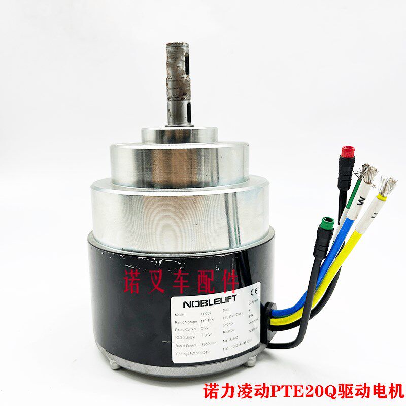 诺力电动搬运车驱动电机PTE15Q/20Q行走电机PTE15N驱动轮叉车配件