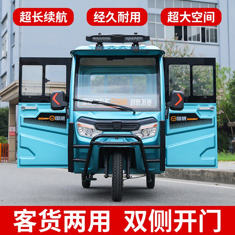 电动三轮车爬坡封车半货闭拉货带重载棚大功率农用货运电瓶车