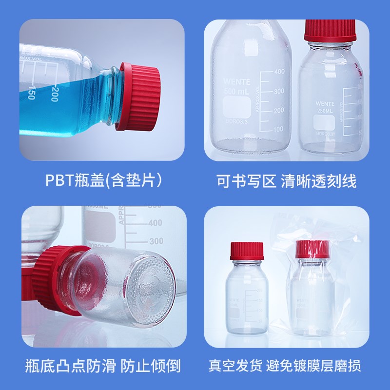 镀膜瓶镀爆试剂瓶实验室防膜玻璃瓶可防瓶子破裂丝口瓶肖特蜀牛瓶