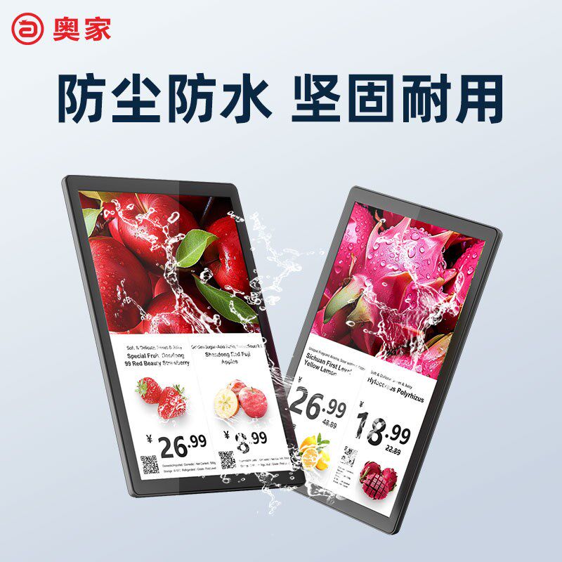 10.2英寸电子价签LCD货架标签智能电子价签LED显示屏价格牌商场超