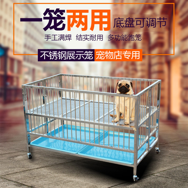 大牛展示笼跑笼不锈钢狗笼狗狗跑床宠物店中型小型犬狗窝折叠笼子