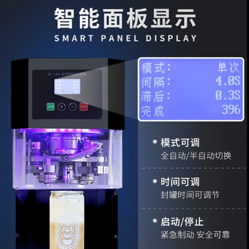 全自动咖拉罐封口机易料罐啤酒饮啡果汁瓶封罐机奶茶空杯子封盖机