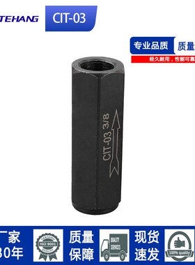 FTH油研款单向阀止回阀油压直通管式逆止阀CIT-03 02 04 06 08 10