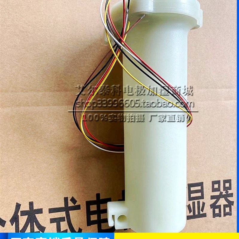 思探得电热式加湿器SRC3-30K补水位液位传感器浮子总成器SRD/C-PA
