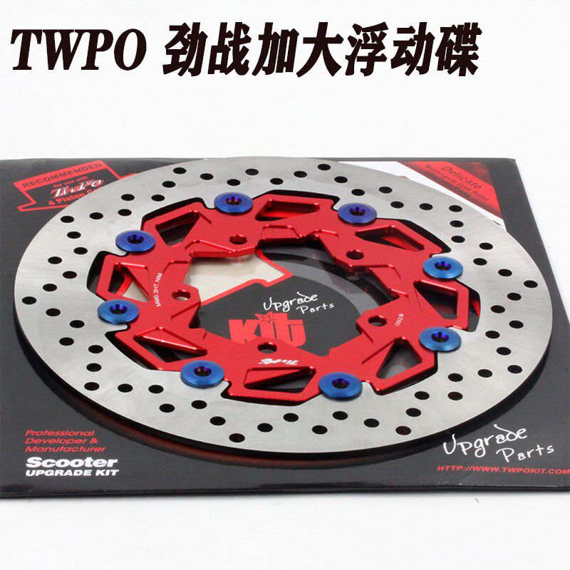 新劲战三 四代B5Sr电摩26动 24WMM改装加大型浮0大碟 刹车碟
