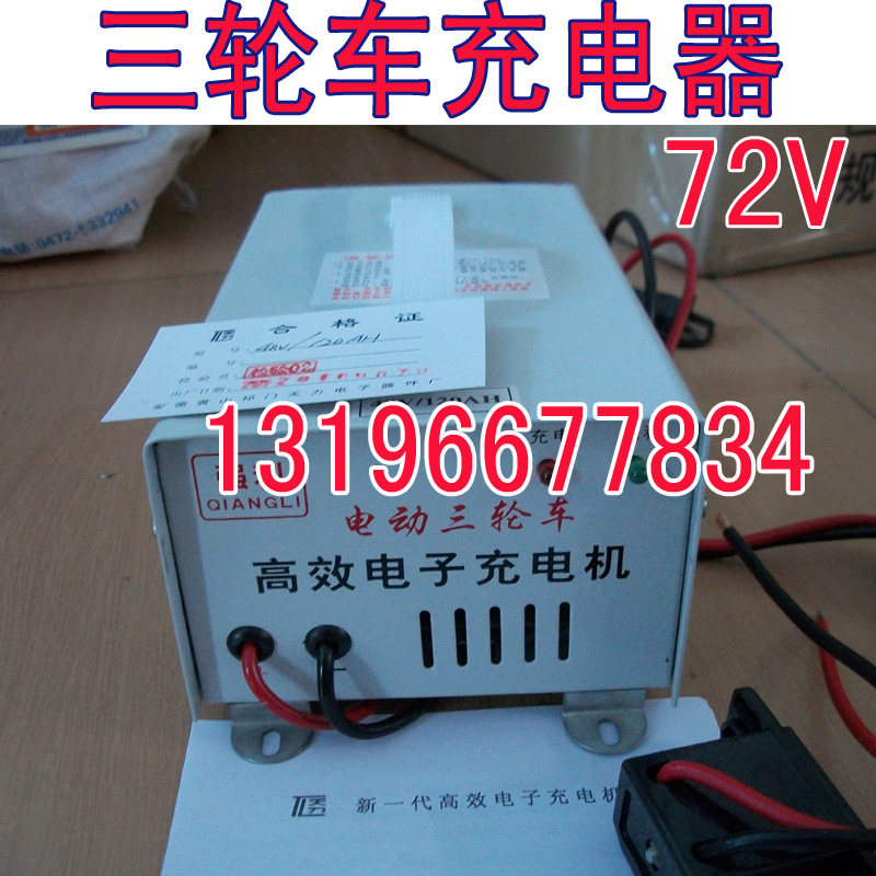电动三8车快速充4器电轮V60V72四轮车智能断电修复干水电瓶充电机