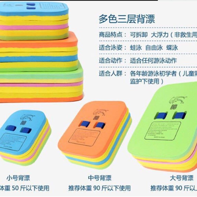 专业训练游泳浮板 儿童打水板成人浮背初学者漂浮板辅助装备神器