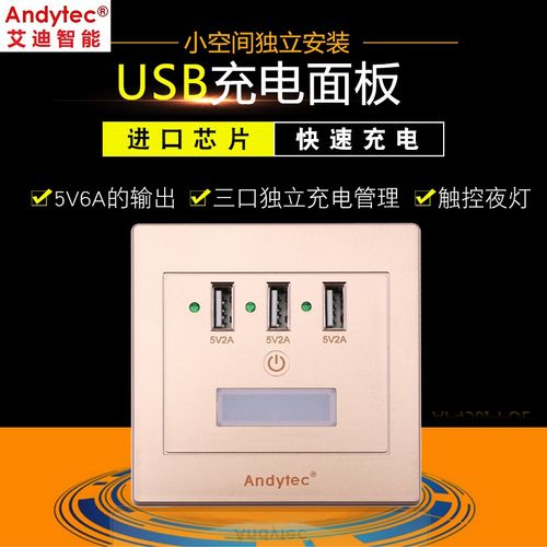 86型插座入墙USB智能3口快充面板5V6A触摸开关夜灯墙壁暗装起夜灯