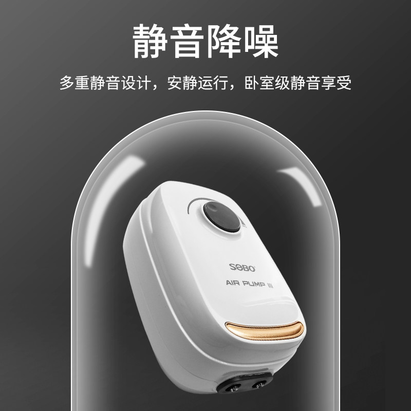松宝静音增氧泵鱼缸大气量增氧机家用小型养鱼氧气泵充氧打氧机超